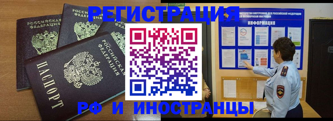 временная регистрация поиск в Плавске