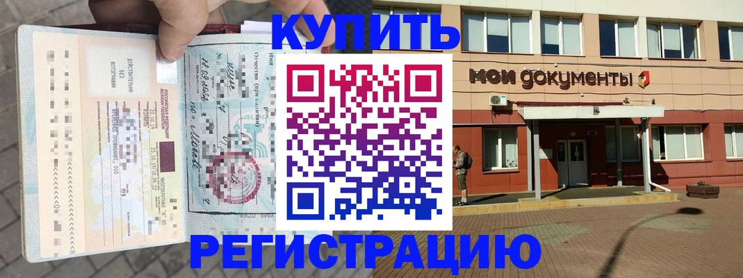 временная регистрация 2025 в Плавске