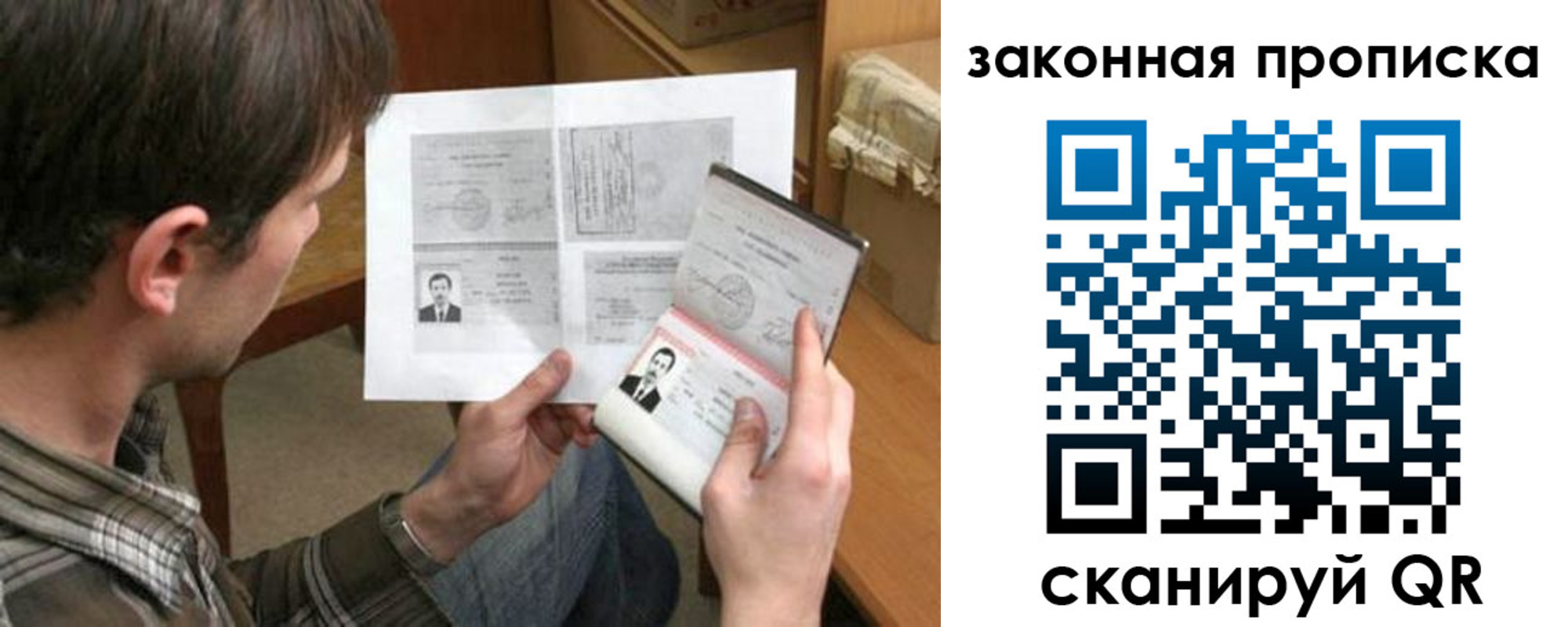 прописка регистрация в Плавске