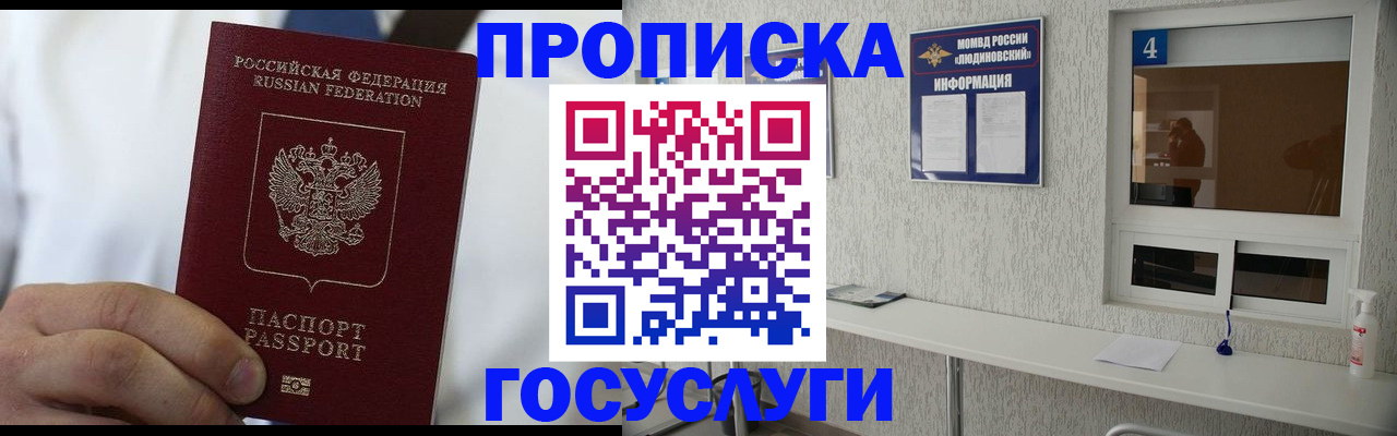 временная регистрация надежно в Плавске