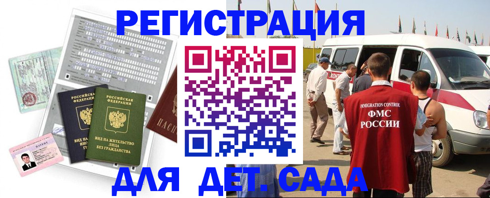 временная регистрация для школы в Плавске