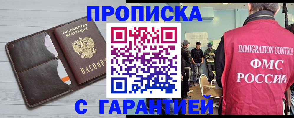 пропишу в квартире в Плавске