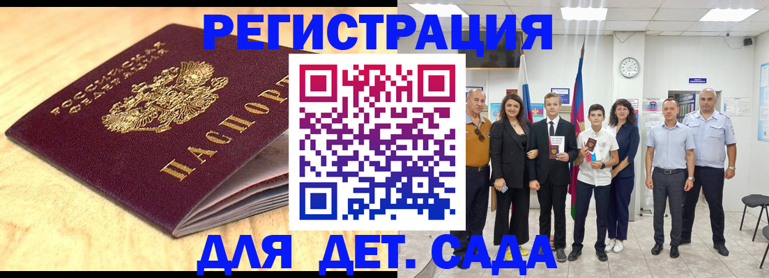 прописка законно в Плавске