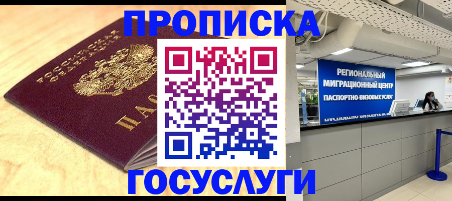 найти адрес прописки в Плавске