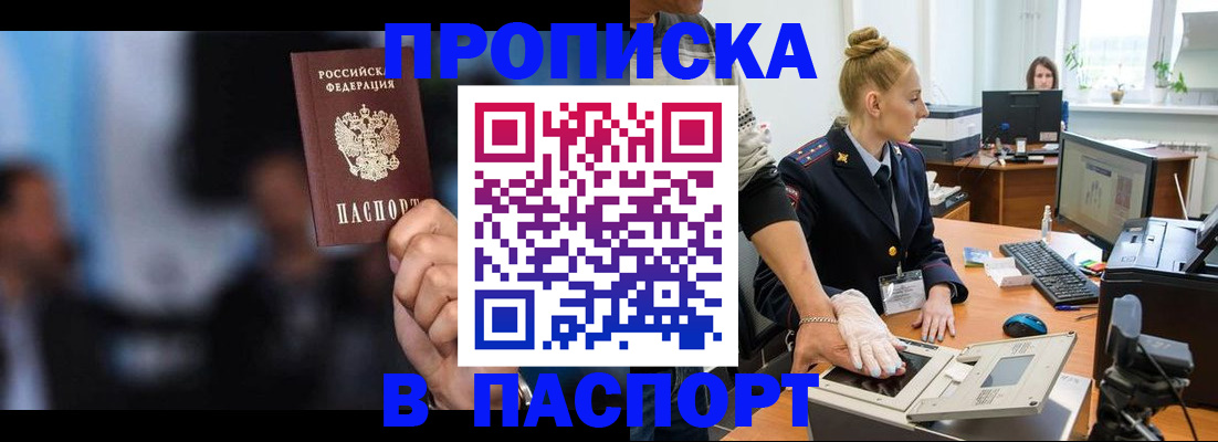 временная регистрация законно в Плавске