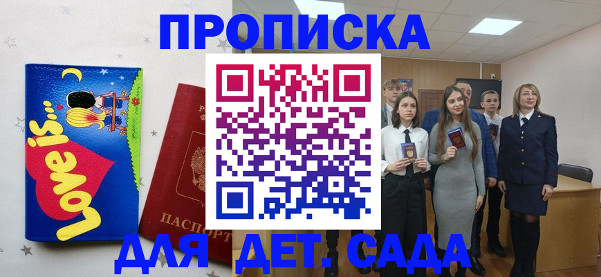 прописка иностранных граждан в Плавске
