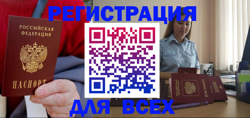 временная регистрация законно в Плавске