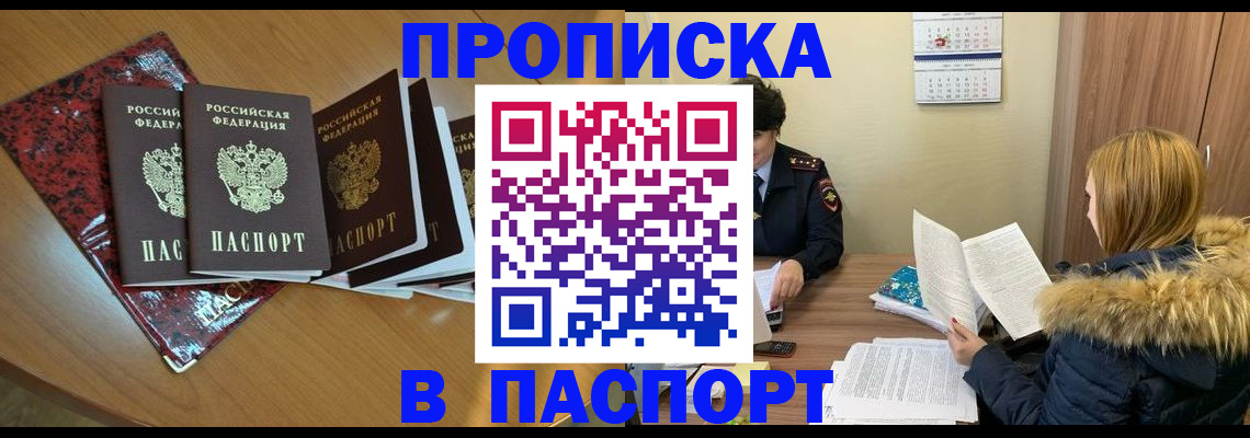 временная регистрация адрес в Плавске